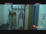 今日说法 《今日说法》 20140712 闺密的谎言