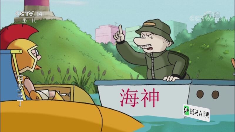 动画大放映 《动画大放映》 20200918 18:17 1/2