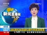 新闻直播间 《新闻直播间》 20151220 16:00