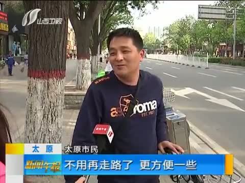 新闻午报-山西 《新闻午报-山西》 20140605