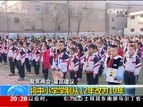 东方时空 《东方时空》 20160304