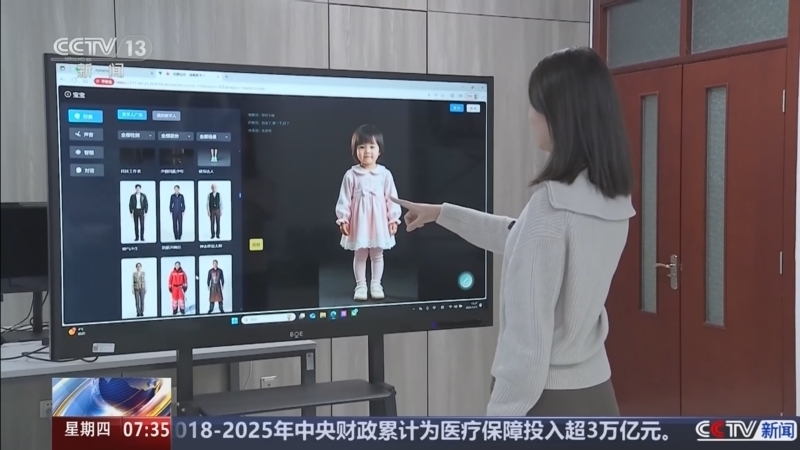 《朝闻天下》 20251218 07:00