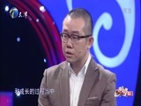 幸福来敲门【天津卫视】 《幸福来敲门-天津》 20170411