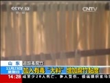 新闻直播间 《新闻直播间》 20141123 14:00