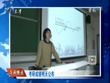 12点报道 《12点报道》 20170220