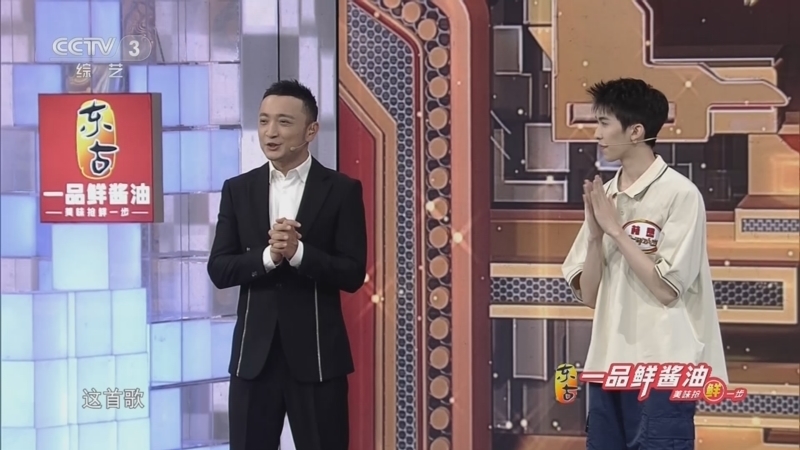 开门大吉 《开门大吉》 20230814