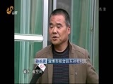 山东新闻联播 《山东新闻联播》 20151120