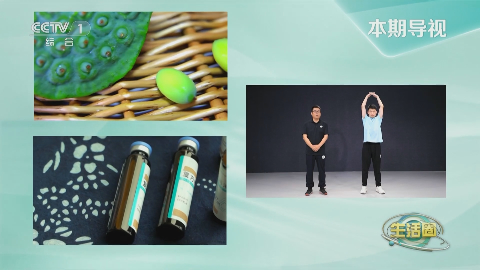 生活圈 《生活圈》 20230828