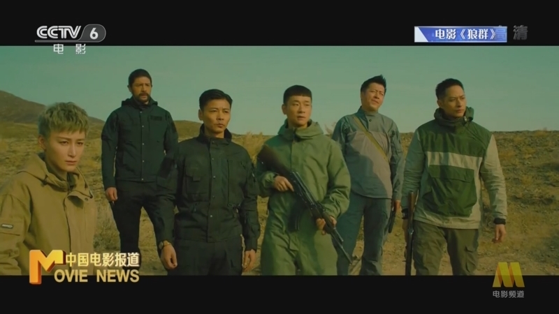 中国电影报道 《中国电影报道》 20220906