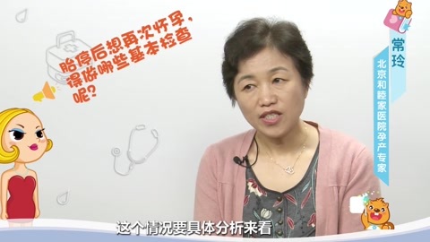 美妈问问团 怀孕得做哪些基本检查