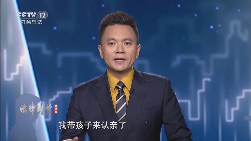 《法律讲堂(生活版)》 20250520 养子遭遇车祸后