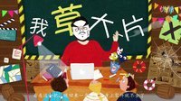 卧槽大片 一盆咸菜都不给我 25