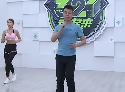 321动起来 高效燃脂操 甩掉肥肉