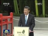 新闻联播 《新闻联播》 20170706 19:00