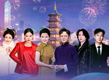 2026湖南戏曲春晚