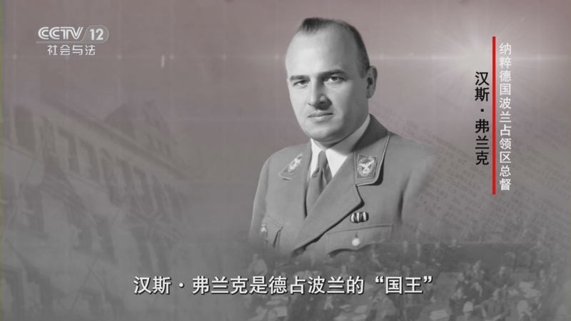 法律讲堂 《法律讲堂(文史版)》 20251020 纽伦堡审判（10）犹太屠夫的末日