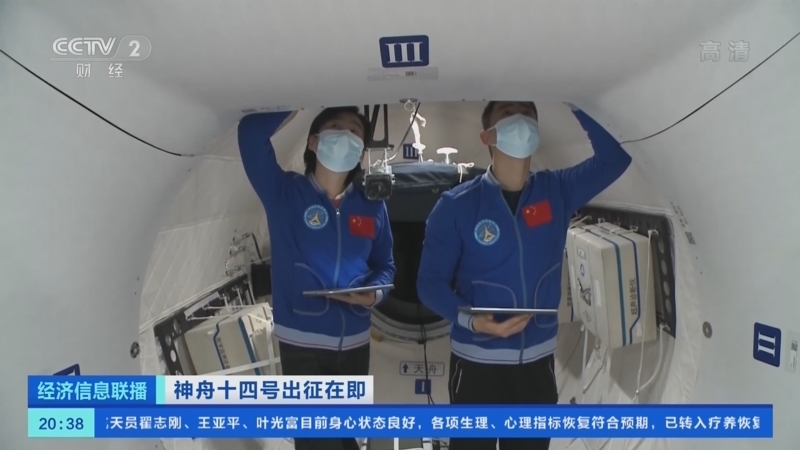 经济信息联播 《经济信息联播》 20220604
