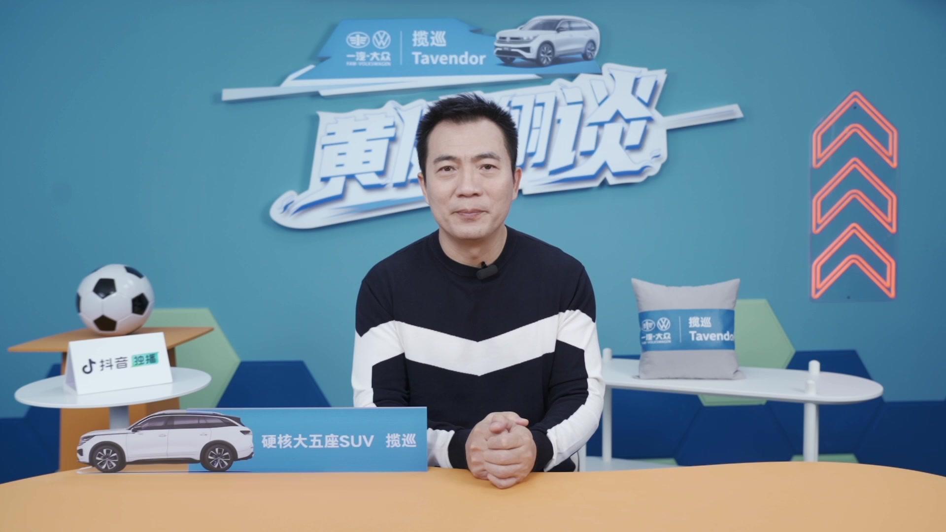 黄健翔谈 黄健翔谈 第10期