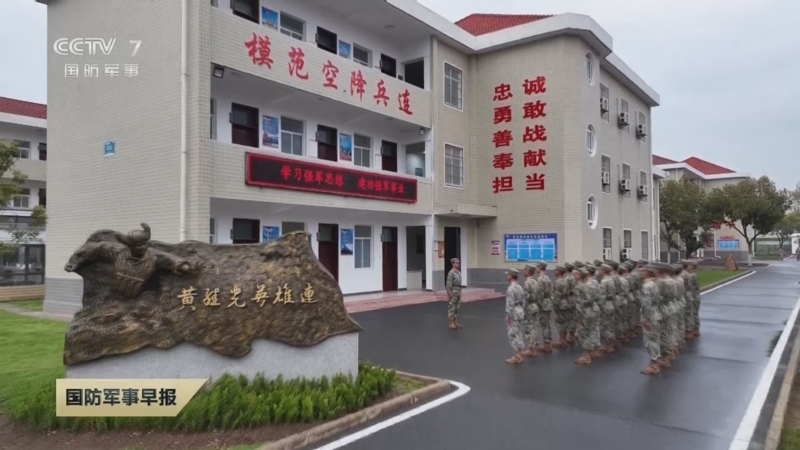 国防军事早报 《国防军事早报》 20240617