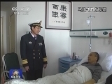 军事报道 《军事报道》 20141228