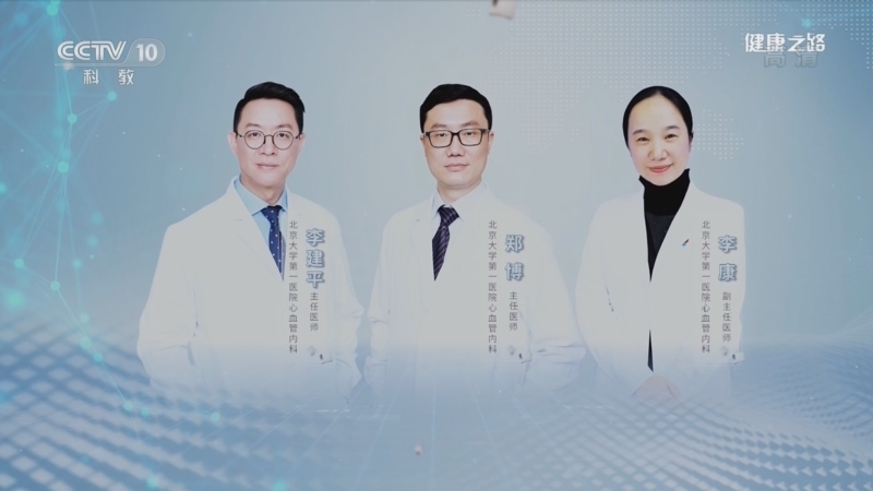 健康之路 《健康之路》 20220515 良医忠告（四）
