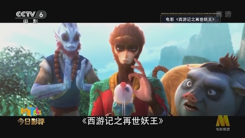 《今日影评》 20210728 《济公之降龙降世》：照着《哪吒之魔童降世》拍就能成功吗？