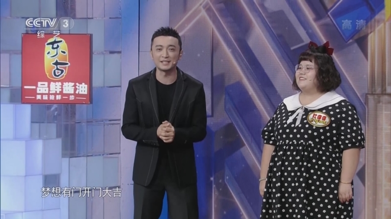 开门大吉 《开门大吉》 20220926