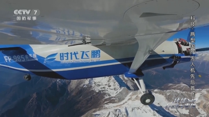 兵器面面观 《兵器面面观》 20260118 环球兵器大事件