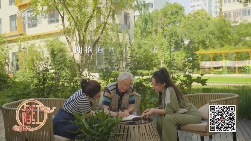 夕阳红 《夕阳红》 20250703 长寿新范式——自然共生的长寿艺术
