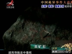 经典传奇 中国诡异事件大追踪-灾难？报复？鬼剃头村是否有鬼