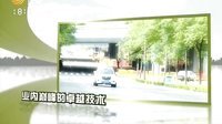车行天下 2015 车行天下 130829