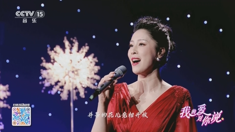 精彩音乐汇 《我的爱对你说》 20260404