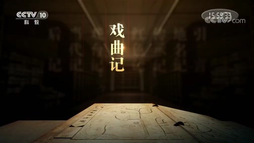 中国影像方志 《中国影像方志》 第424集 江西乐平篇
