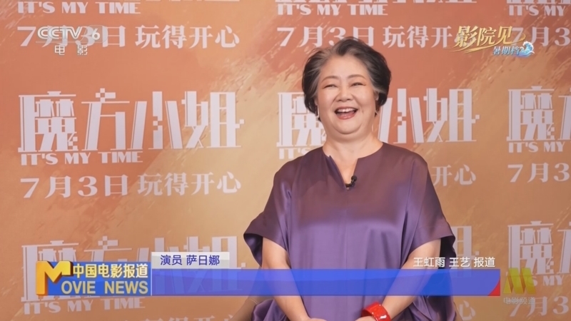 中国电影报道 《中国电影报道》 20260713