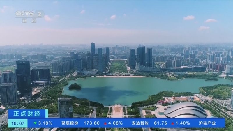 《正点财经》 20251030 16:00