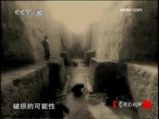 走近科学 5000年前的开颅术