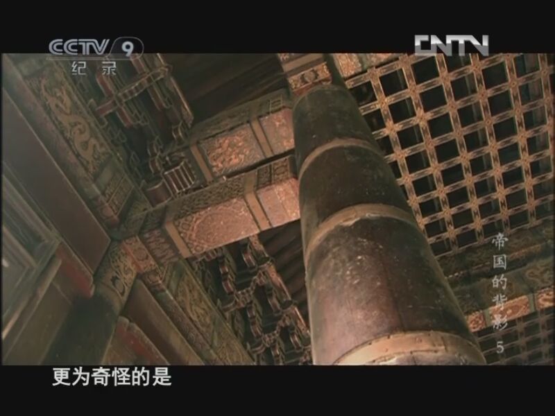 《发现之路》 20120622 帝国的背影 第五集 黄金之陵