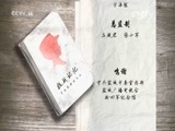 动感特区 《动感特区》 20150917 抗战记忆 寻找英雄的足迹