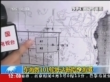 新闻30分 《新闻30分》 20140403