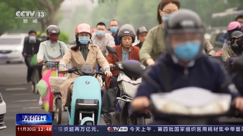 法治在线 《法治在线》 20231130