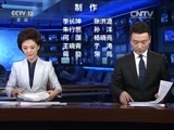 新闻联播 《新闻联播》 20170511 21:00
