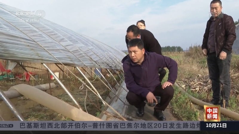 《中国新闻》 20211021 12:00