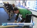 晚间报道 《晚间报道-内蒙古》 20180423