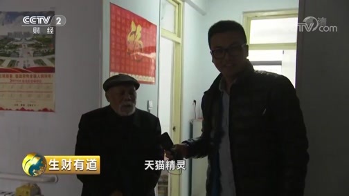 生财有道 《生财有道》 20190508 乡村振兴中国行 山东兰陵：“四雁”工程助振兴