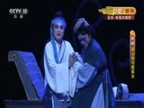 CCTV空中剧院 《CCTV空中剧院》 20170720 越剧《梁山伯与祝英台》 2/2