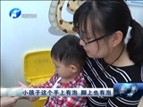 聚焦中原 《聚焦》 20180530