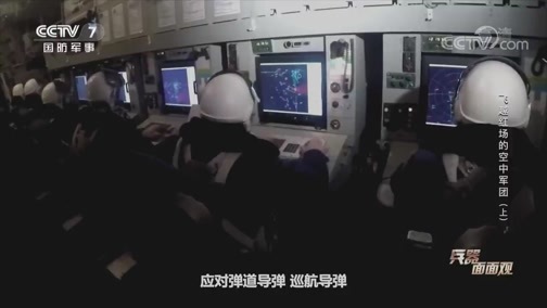 兵器面面观 《兵器面面观》 20200526 飞越红场的空中军团（上）