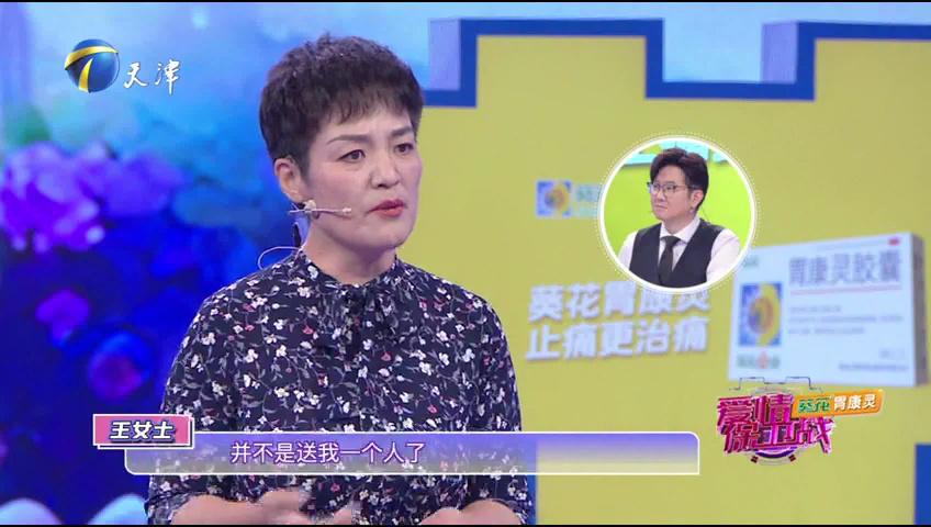 爱情保卫战 复婚遭到前妻拒绝