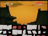 百家讲坛 《百家讲坛》 20111027 万历兴亡录（二十）明朝的国殇