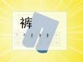 少儿汉字乐园 帮你早识汉字